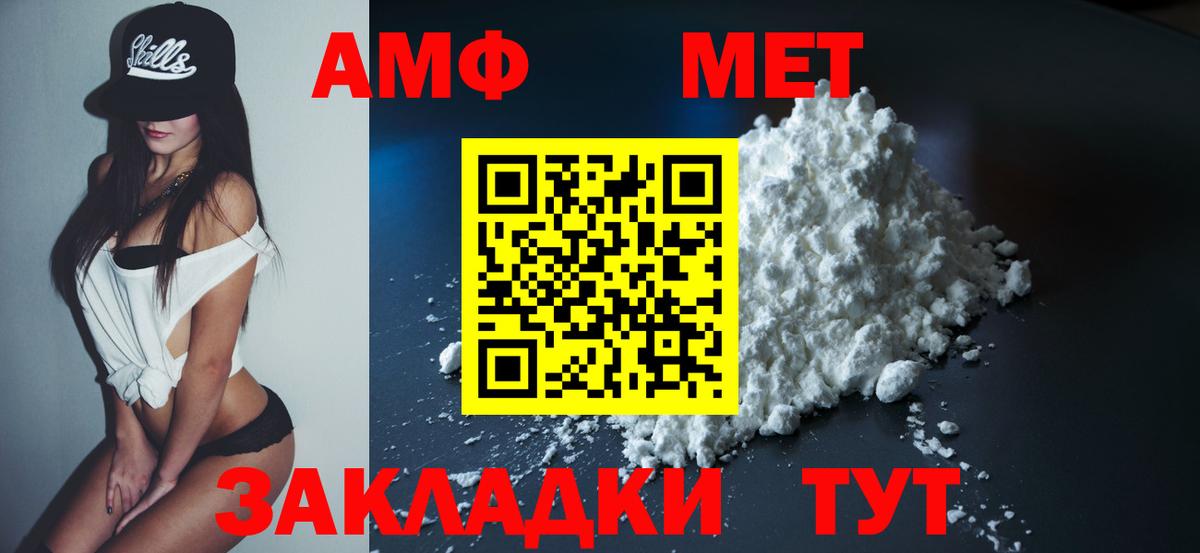 Амфетамин Розовый  Вход с VPN  АМФ  Сорочинск 