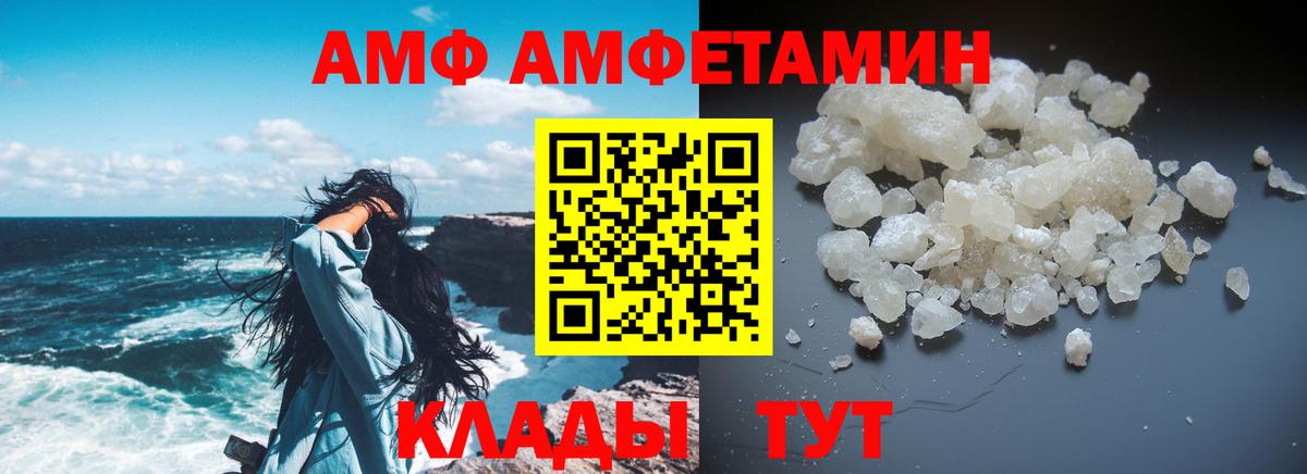 АМФ 98% Сорочинск