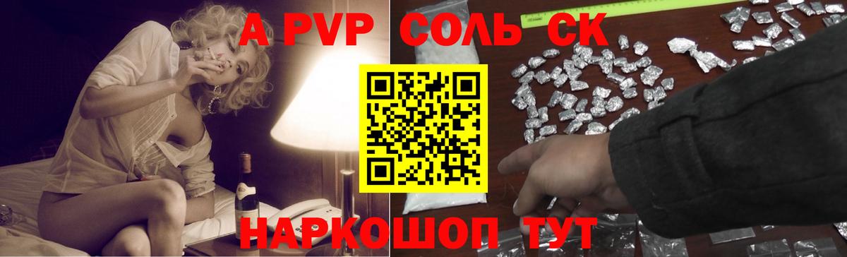 наркошоп  Alfa_PVP Соль  Вход с VPN  Сорочинск  Alpha-PVP Соль  APVP 