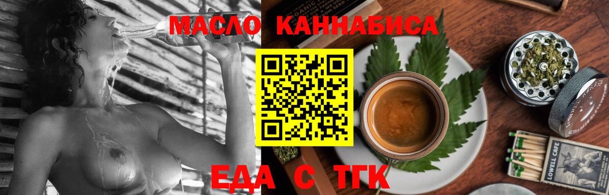 Сорочинск  Cannafood марихуана  Вход с VPN 