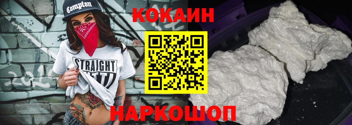 КОКАИН 97% Сорочинск