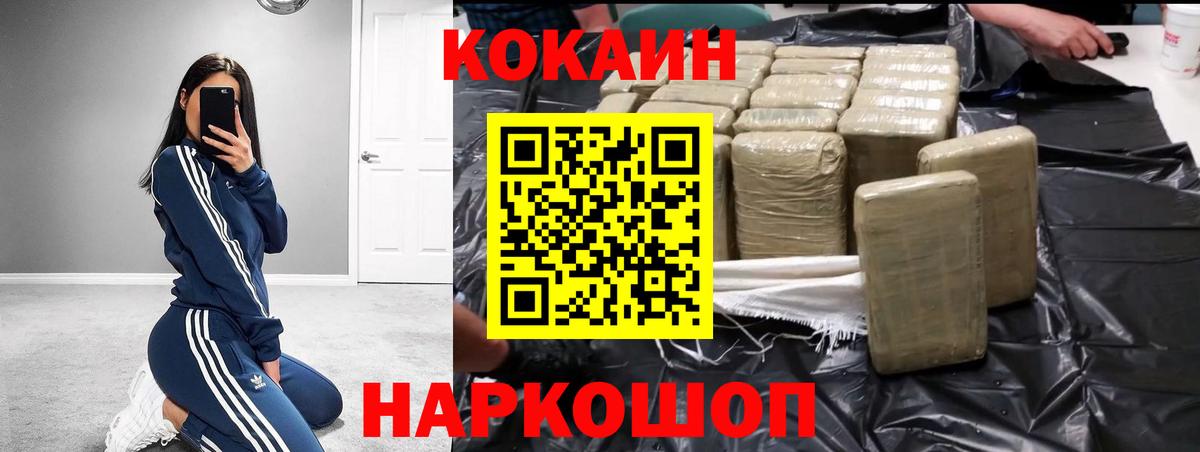 COCAIN  как найти закладки  Вход с VPN  Сорочинск  Кокаин Перу 