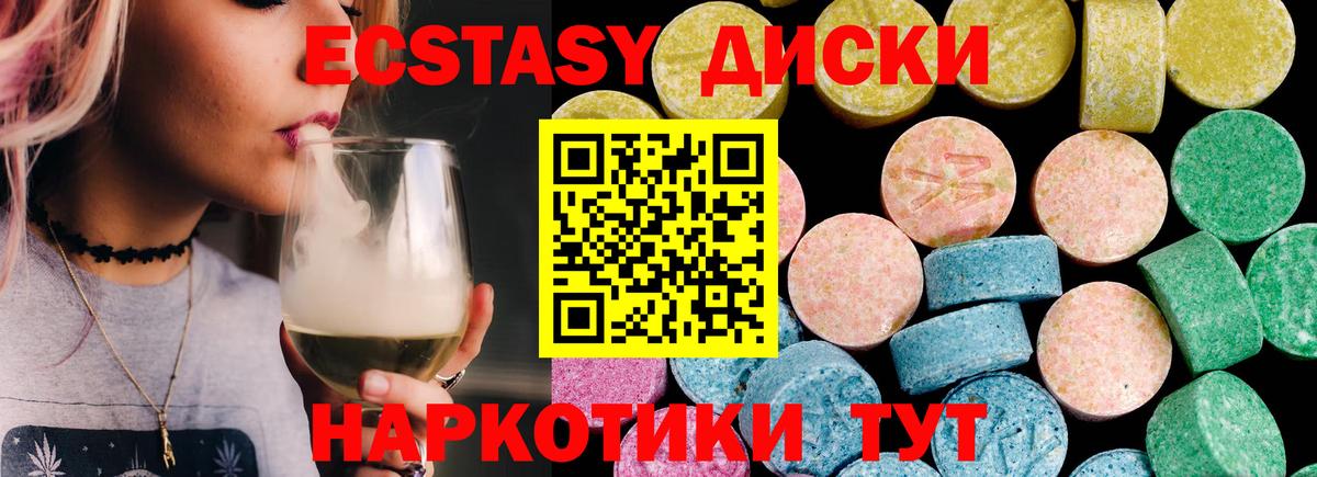 Экстази TESLA  Ecstasy диски    ONION  магазин продажи наркотиков  Сорочинск  ЭКСТАЗИ  Вход с VPN 