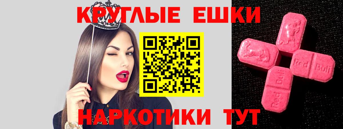 Ecstasy 280 MDMA Сорочинск