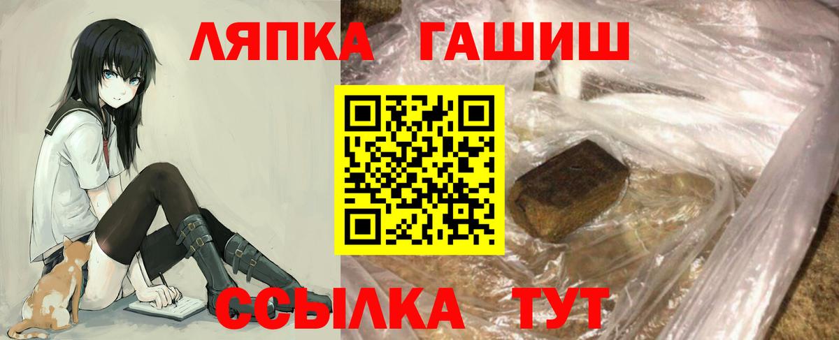 ГАШ  Вход с VPN  Сорочинск  ГАШИШ Premium  ГАШ гарик 