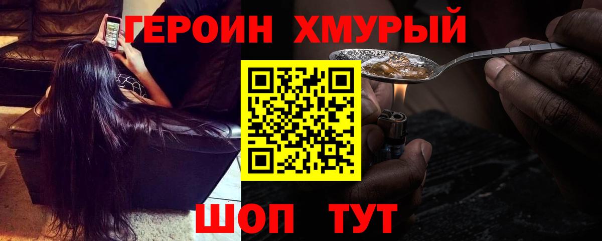 Героин гречка  ГЕРОИН  Сорочинск  Вход с VPN 
