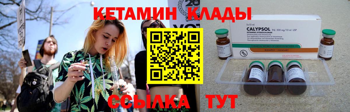 Кетамин ketamine Сорочинск