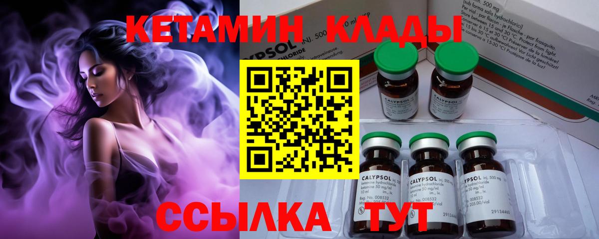 omg ССЫЛКА  Вход с VPN  Сорочинск  КЕТАМИН ketamine  КЕТАМИН ketamine 