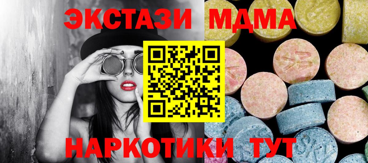 MDMA Molly  МДМА crystal  Вход с VPN  Сорочинск 