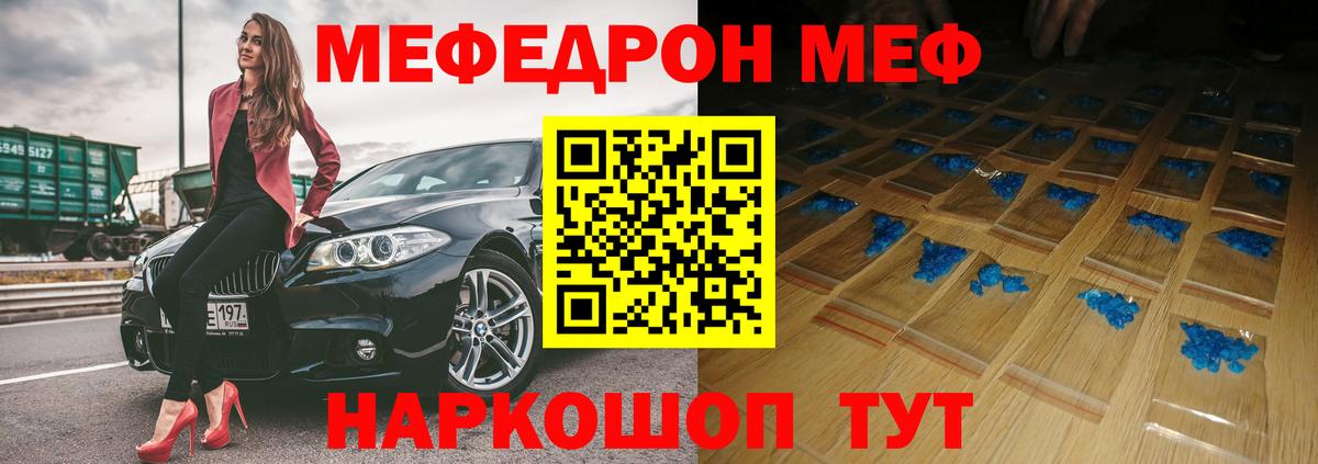 Мефедрон mephedrone  Меф  Меф VHQ  Сорочинск  Вход с VPN 