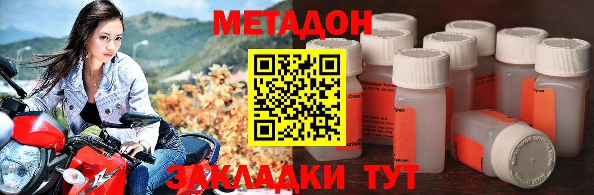 МЕТАДОН VHQ Сорочинск
