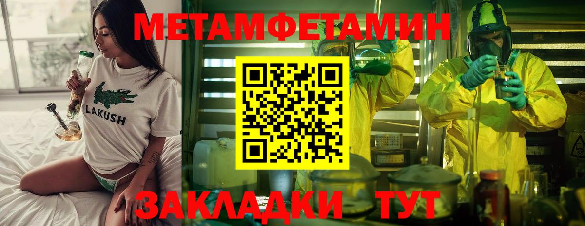 МЕТАМФЕТАМИН мет  Вход с VPN  Сорочинск 