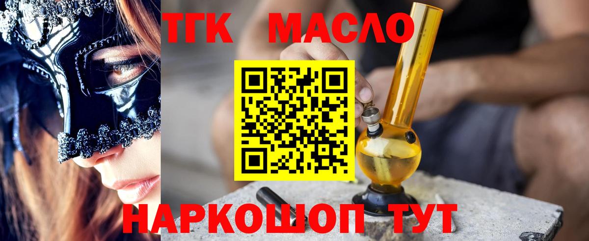 ТГК Wax Сорочинск
