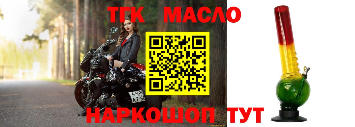 ТГК вейп с тгк  Вход с VPN  Сорочинск 