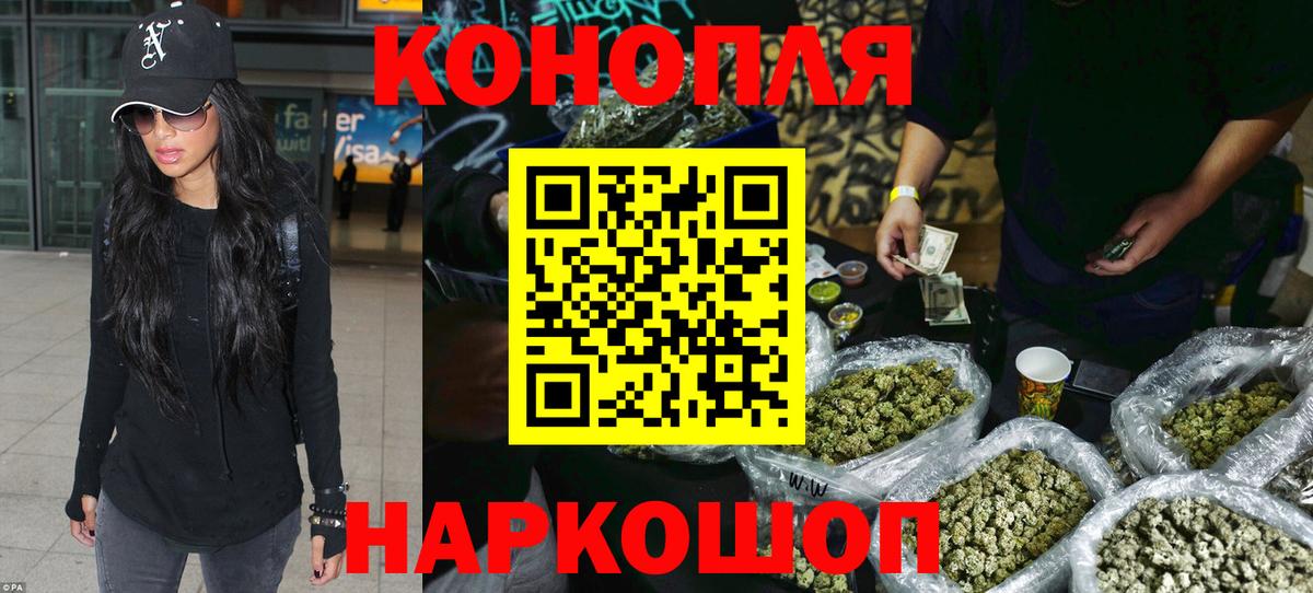 Шишки марихуана планчик Сорочинск